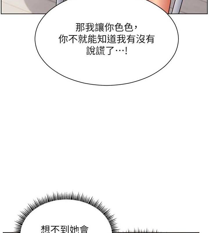 [韩国漫画] 老师的亲密指导 剧情,女教师#[168P]-51