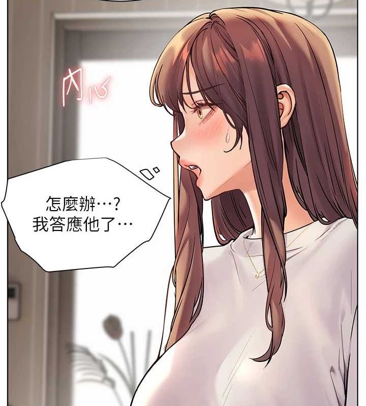 [韩国漫画] 老师的亲密指导 剧情,女教师#[168P]-55