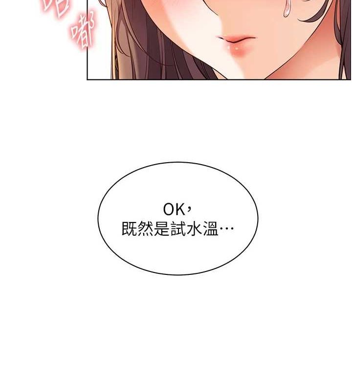 [韩国漫画] 老师的亲密指导 剧情,女教师#[168P]-61