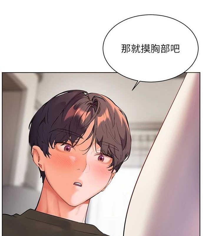 [韩国漫画] 老师的亲密指导 剧情,女教师#[168P]-62