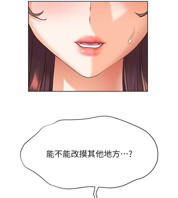 [韩国漫画] 老师的亲密指导 剧情,女教师#[168P]-71
