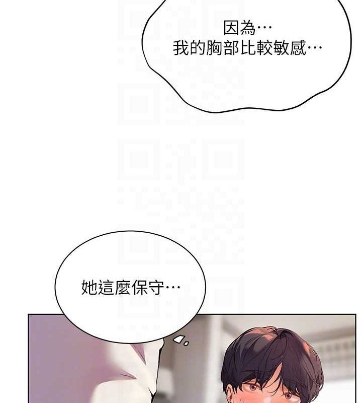 [韩国漫画] 老师的亲密指导 剧情,女教师#[168P]-74