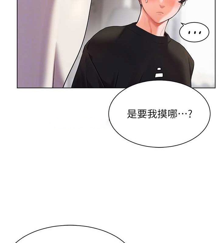 [韩国漫画] 老师的亲密指导 剧情,女教师#[168P]-75