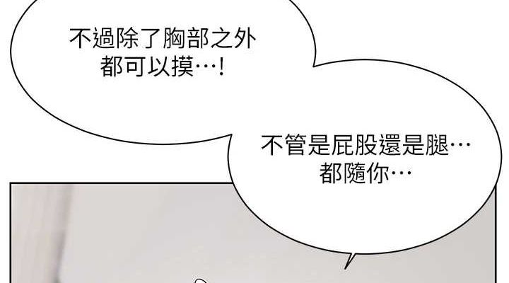 [韩国漫画] 老师的亲密指导 剧情,女教师#[168P]-76