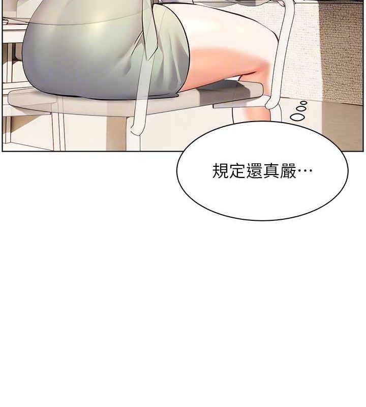 [韩国漫画] 老师的亲密指导 剧情,女教师#[168P]-83