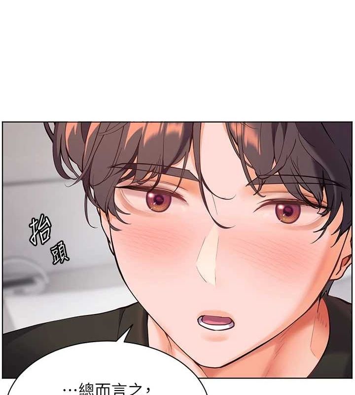 [韩国漫画] 老师的亲密指导 剧情,女教师#[168P]-84