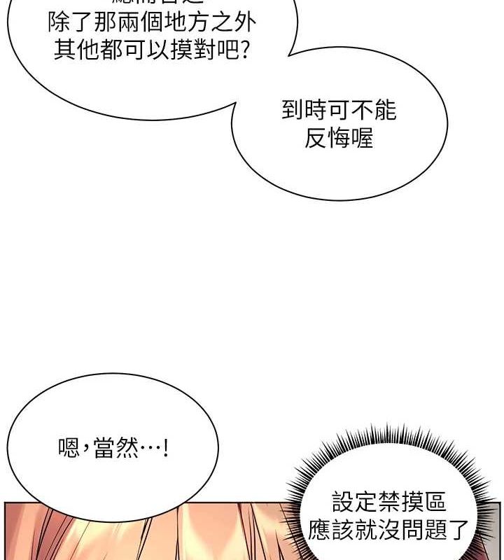 [韩国漫画] 老师的亲密指导 剧情,女教师#[168P]-85
