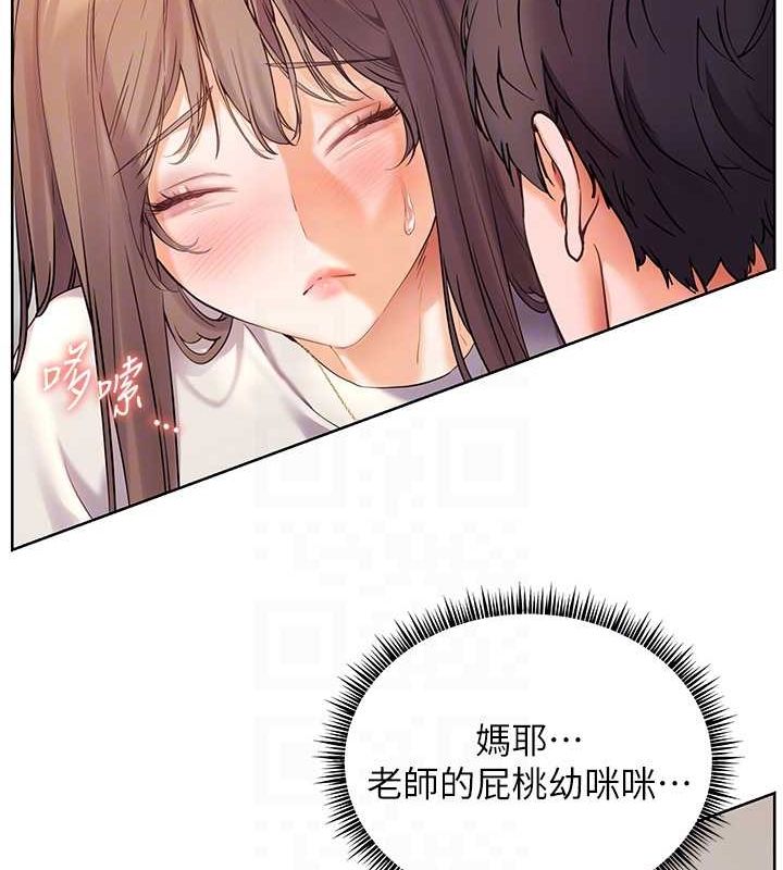 [韩国漫画] 老师的亲密指导 剧情,女教师#[168P]-95