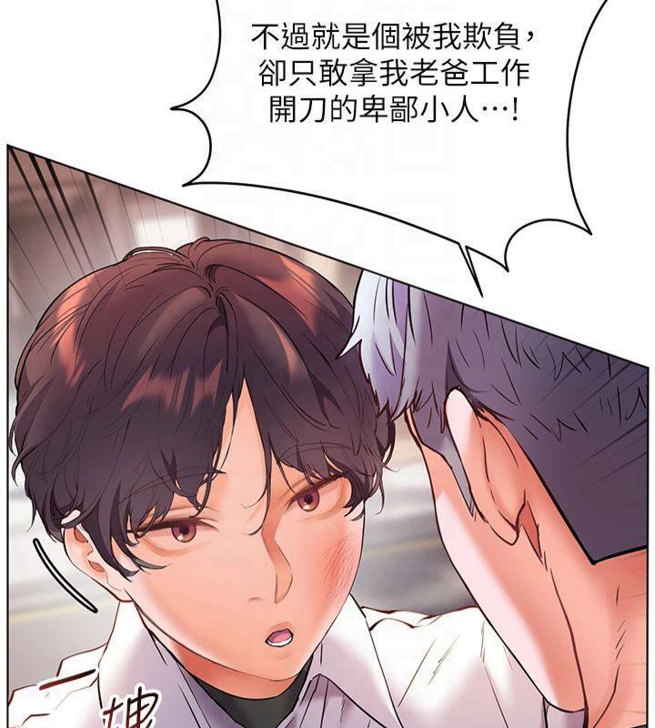 [韩国漫画] 老师的亲密指导 剧情,女教师#[179P]-138