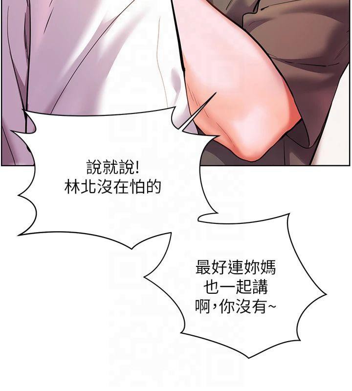 [韩国漫画] 老师的亲密指导 剧情,女教师#[179P]-142