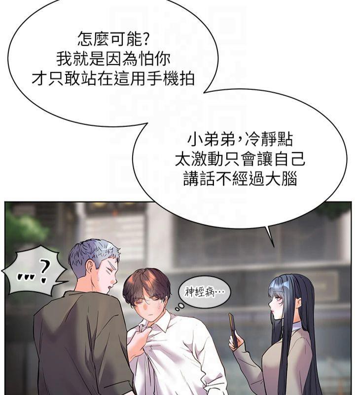 [韩国漫画] 老师的亲密指导 剧情,女教师#[179P]-156