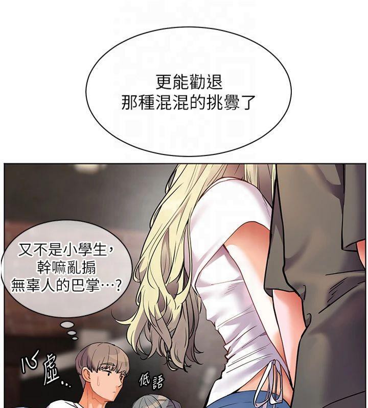 [韩国漫画] 老师的亲密指导 剧情,女教师#[179P]-174