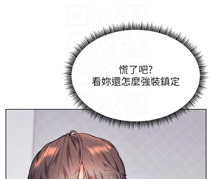 [韩国漫画] 老师的亲密指导 剧情,女教师#[179P]-56