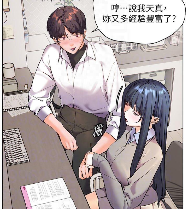 [韩国漫画] 老师的亲密指导 剧情,女教师#[179P]-81