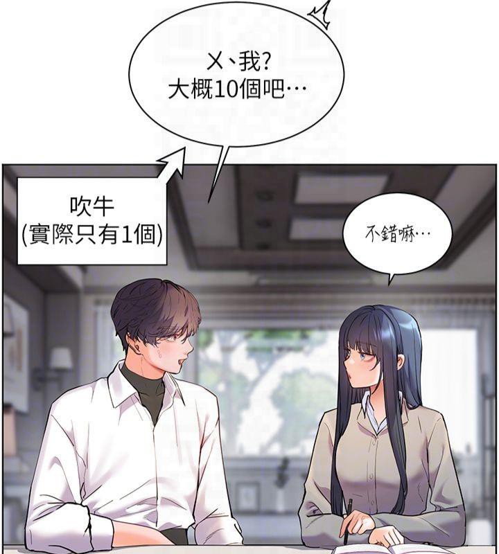 [韩国漫画] 老师的亲密指导 剧情,女教师#[179P]-88