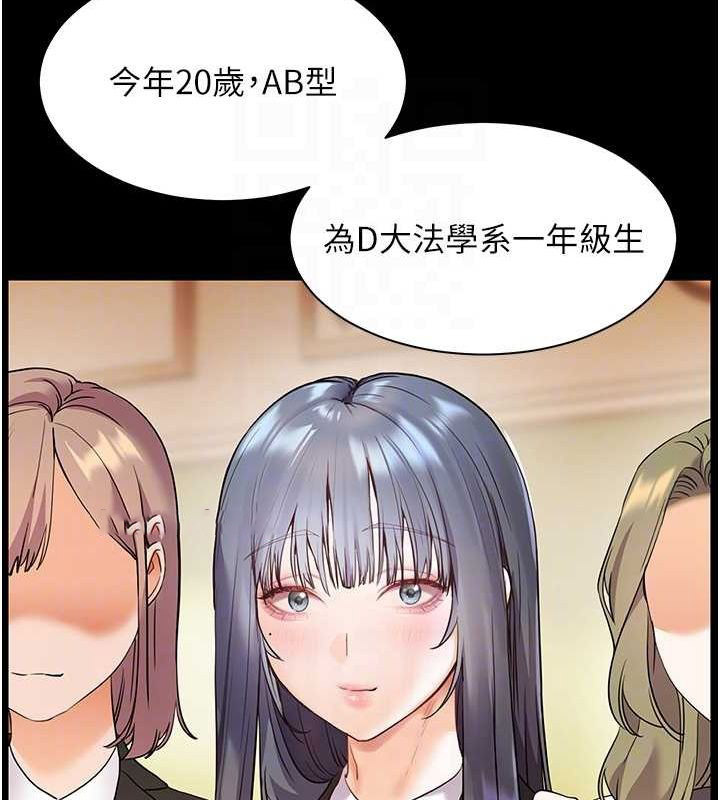 [韩国漫画] 老师的亲密指导 剧情,女教师#[176P]-119