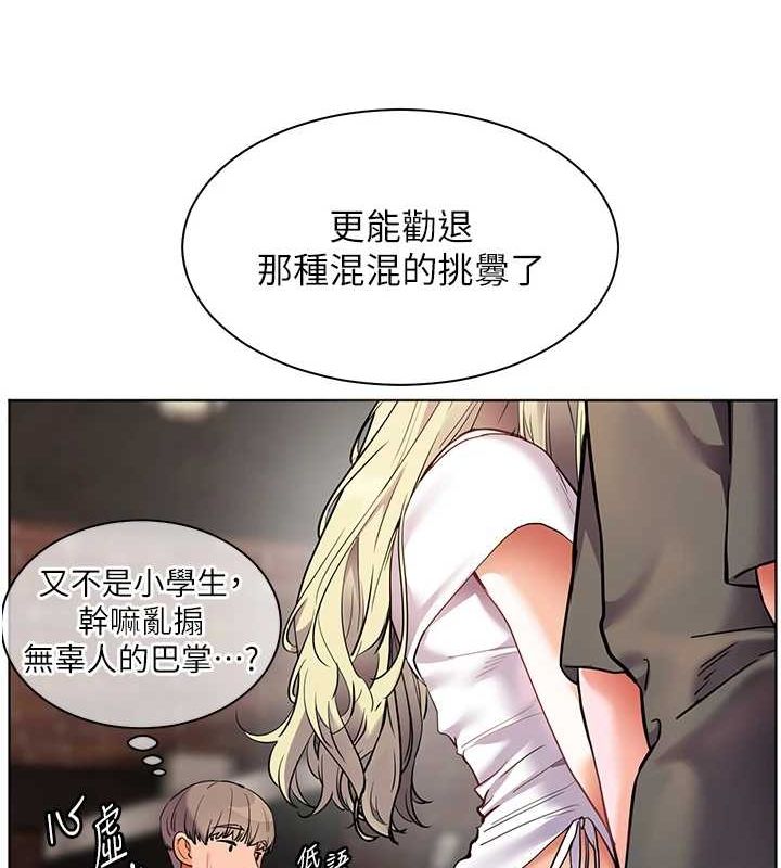 [韩国漫画] 老师的亲密指导 剧情,女教师#[176P]-12