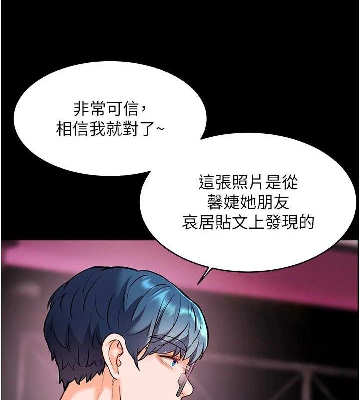 [韩国漫画] 老师的亲密指导 剧情,女教师#[176P]-123