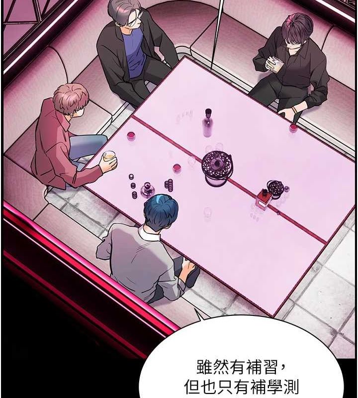 [韩国漫画] 老师的亲密指导 剧情,女教师#[176P]-126