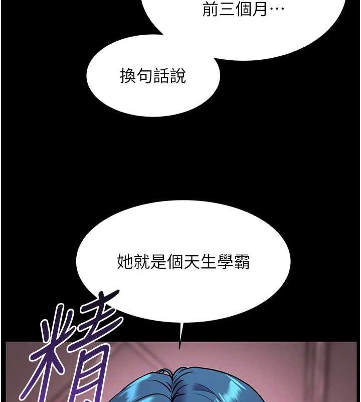 [韩国漫画] 老师的亲密指导 剧情,女教师#[176P]-127