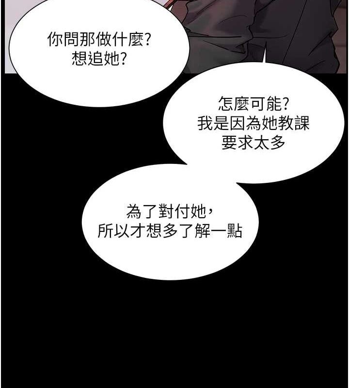 [韩国漫画] 老师的亲密指导 剧情,女教师#[176P]-144