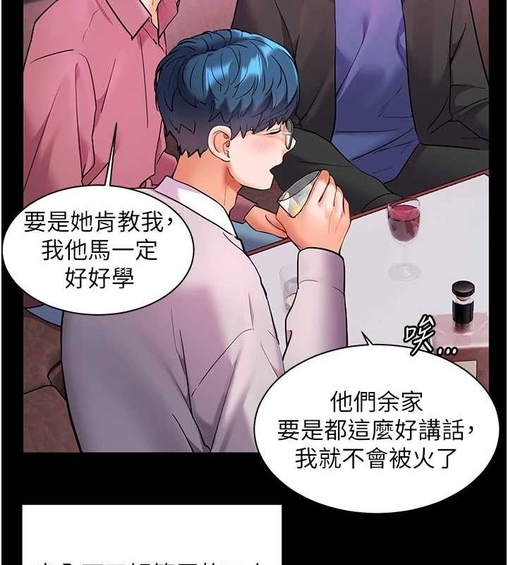 [韩国漫画] 老师的亲密指导 剧情,女教师#[176P]-146