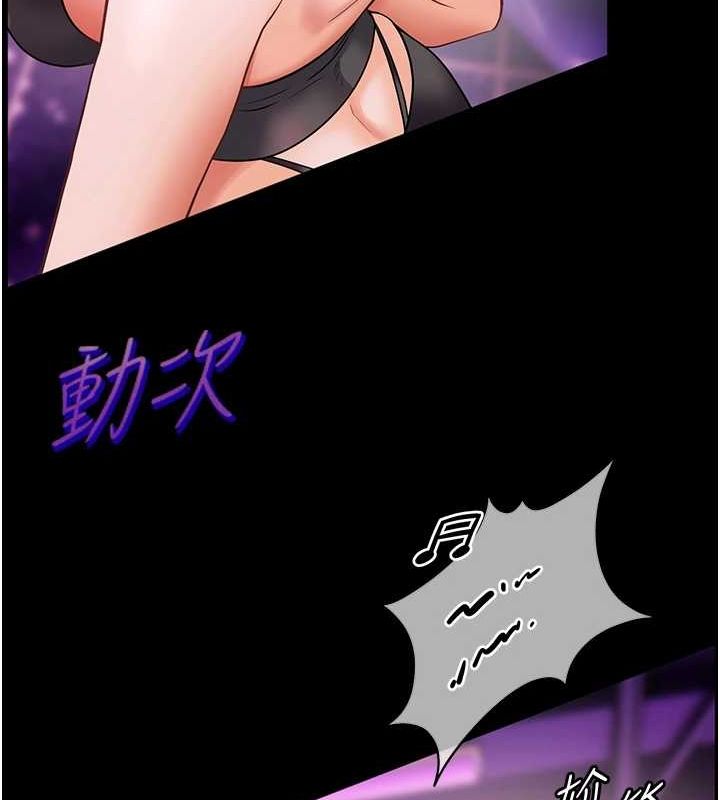 [韩国漫画] 老师的亲密指导 剧情,女教师#[176P]-174