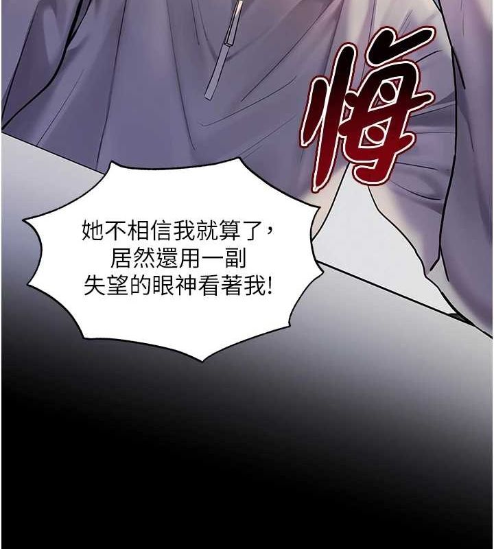 [韩国漫画] 老师的亲密指导 剧情,女教师#[176P]-59
