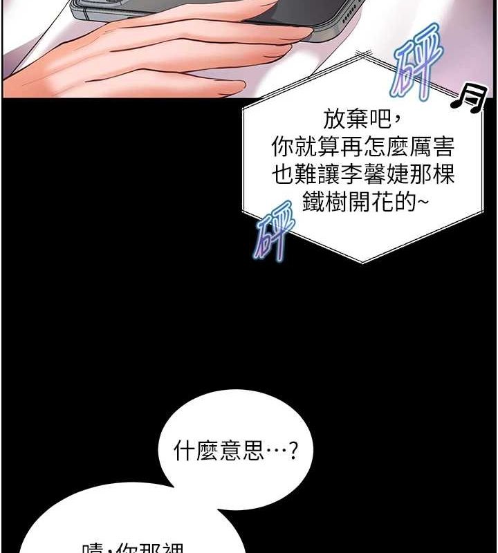 [韩国漫画] 老师的亲密指导 剧情,女教师#[176P]-89