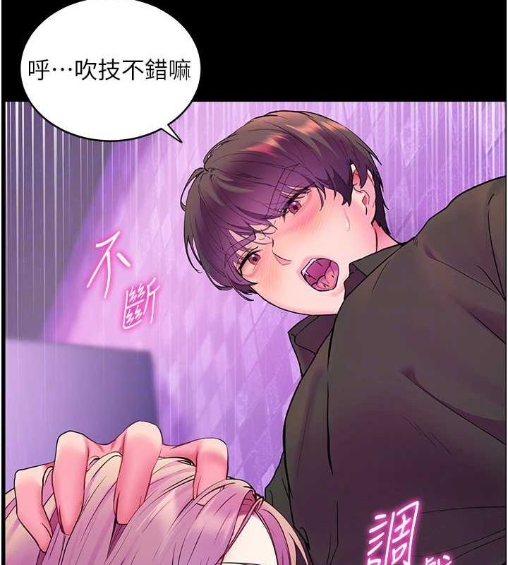 [韩国漫画] 老师的亲密指导 剧情,女教师#[171P]-118