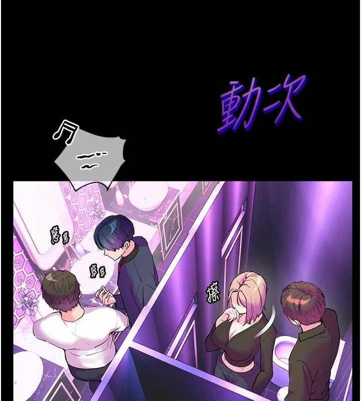 [韩国漫画] 老师的亲密指导 剧情,女教师#[171P]-130