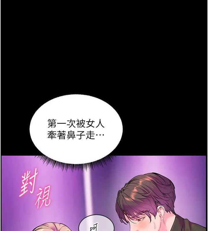 [韩国漫画] 老师的亲密指导 剧情,女教师#[171P]-136