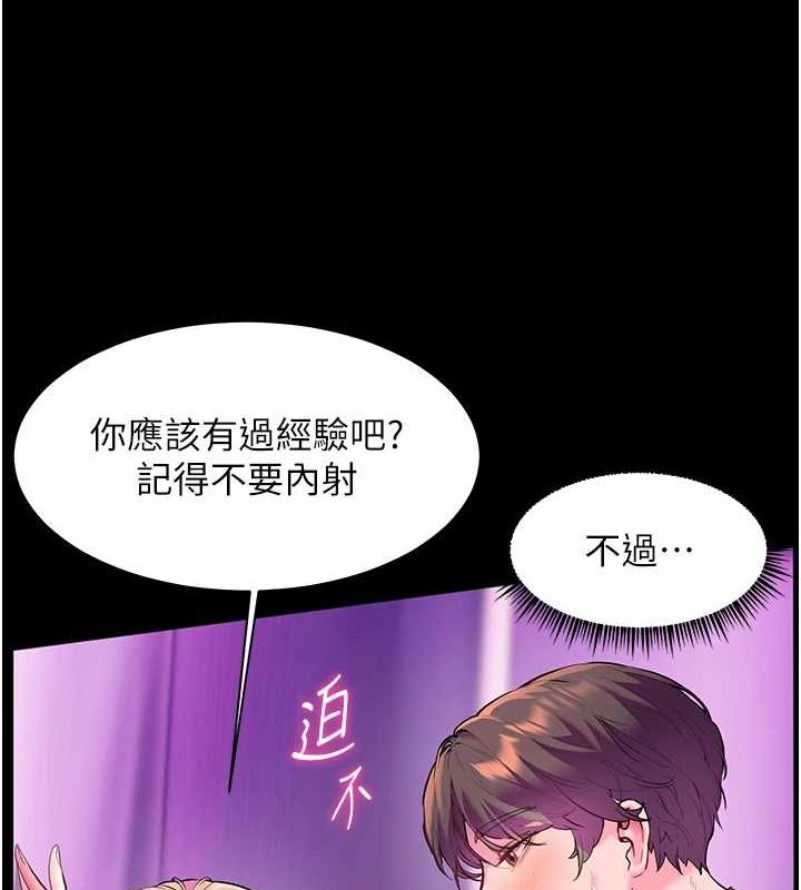 [韩国漫画] 老师的亲密指导 剧情,女教师#[171P]-140