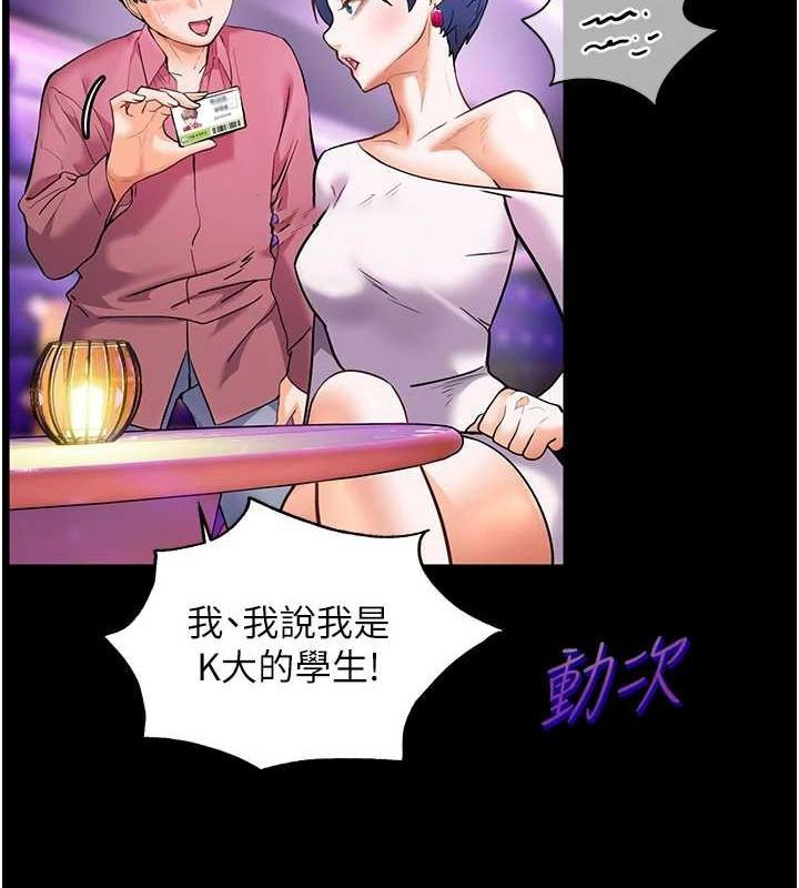 [韩国漫画] 老师的亲密指导 剧情,女教师#[171P]-15
