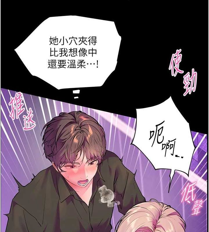 [韩国漫画] 老师的亲密指导 剧情,女教师#[171P]-157