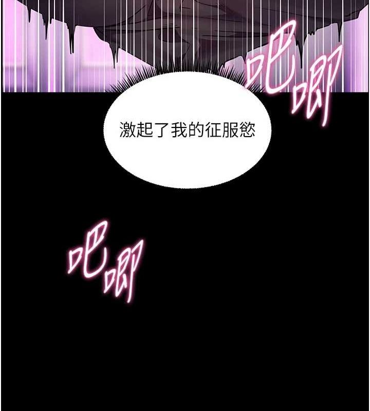 [韩国漫画] 老师的亲密指导 剧情,女教师#[171P]-170
