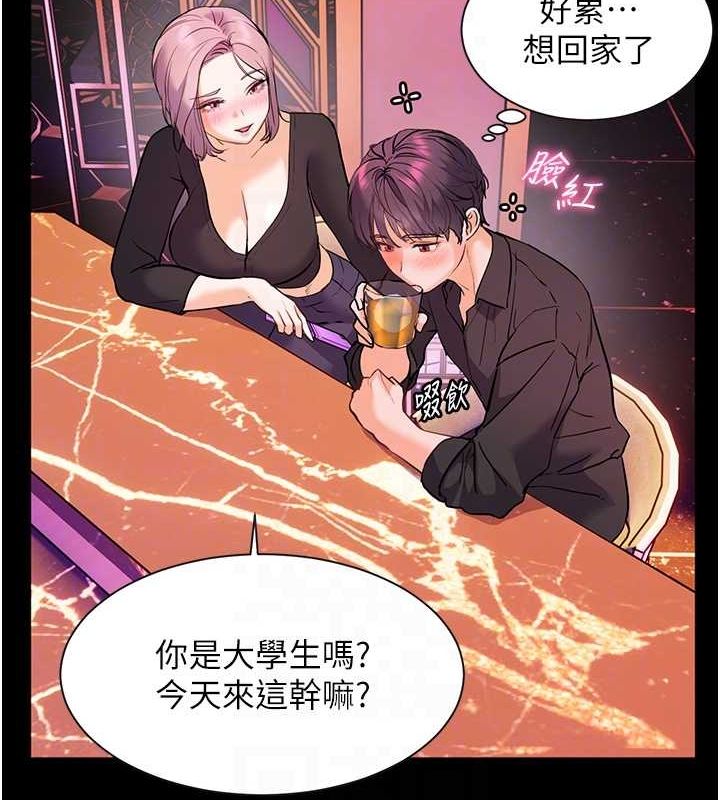 [韩国漫画] 老师的亲密指导 剧情,女教师#[171P]-35