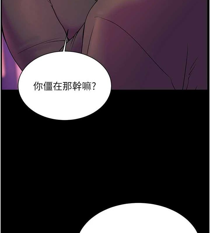 [韩国漫画] 老师的亲密指导 剧情,女教师#[171P]-68