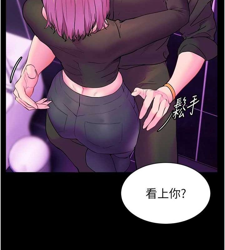 [韩国漫画] 老师的亲密指导 剧情,女教师#[171P]-70