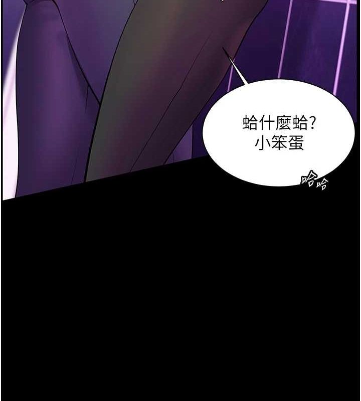 [韩国漫画] 老师的亲密指导 剧情,女教师#[171P]-73