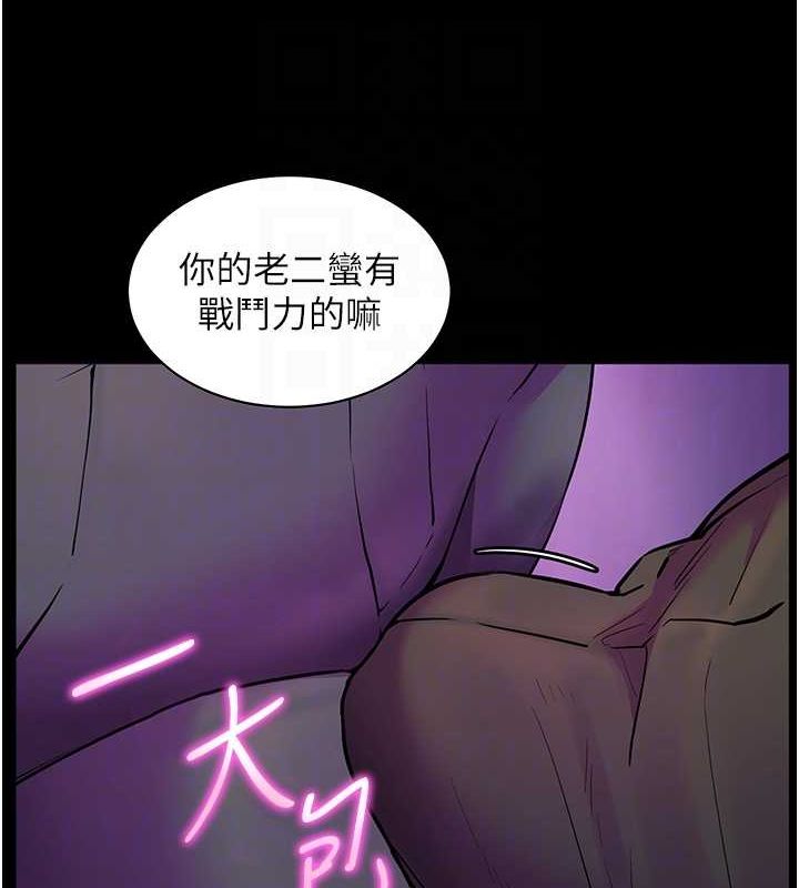 [韩国漫画] 老师的亲密指导 剧情,女教师#[171P]-79