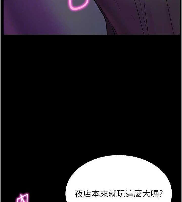 [韩国漫画] 老师的亲密指导 剧情,女教师#[171P]-80