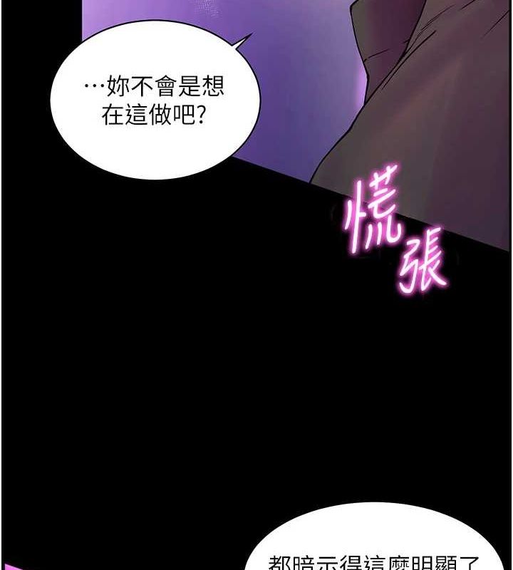[韩国漫画] 老师的亲密指导 剧情,女教师#[171P]-82
