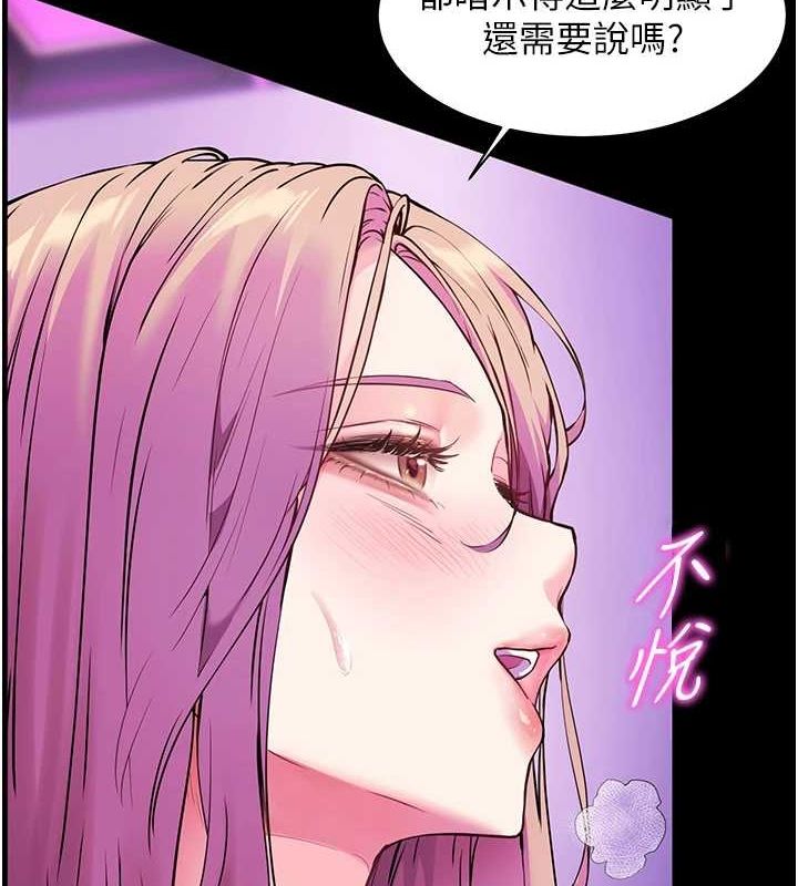 [韩国漫画] 老师的亲密指导 剧情,女教师#[171P]-83