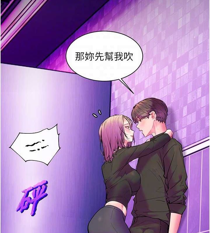 [韩国漫画] 老师的亲密指导 剧情,女教师#[171P]-86