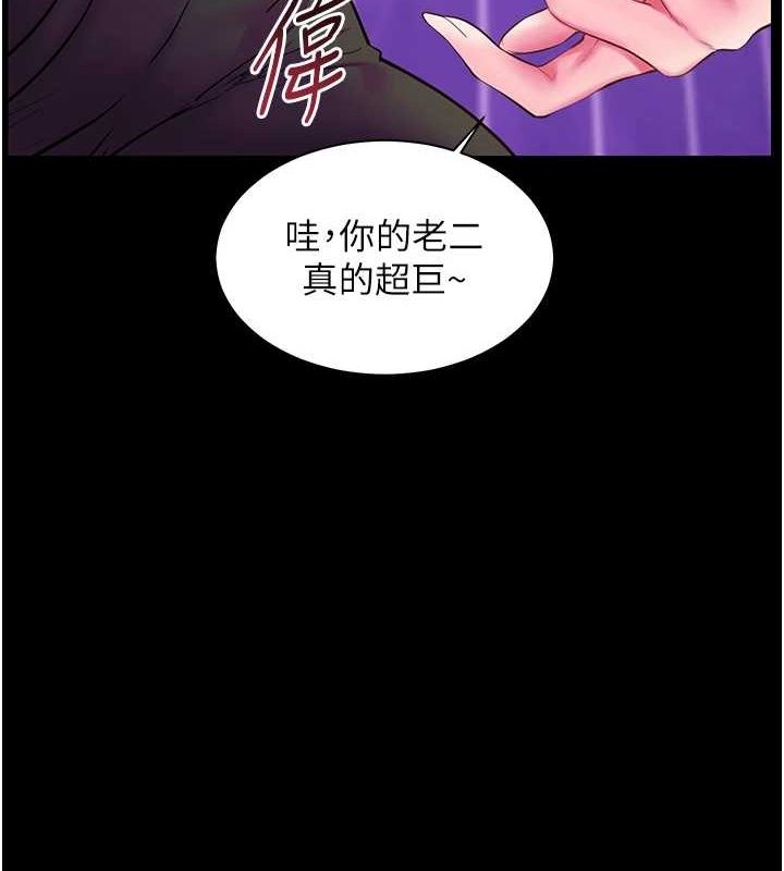 [韩国漫画] 老师的亲密指导 剧情,女教师#[171P]-97
