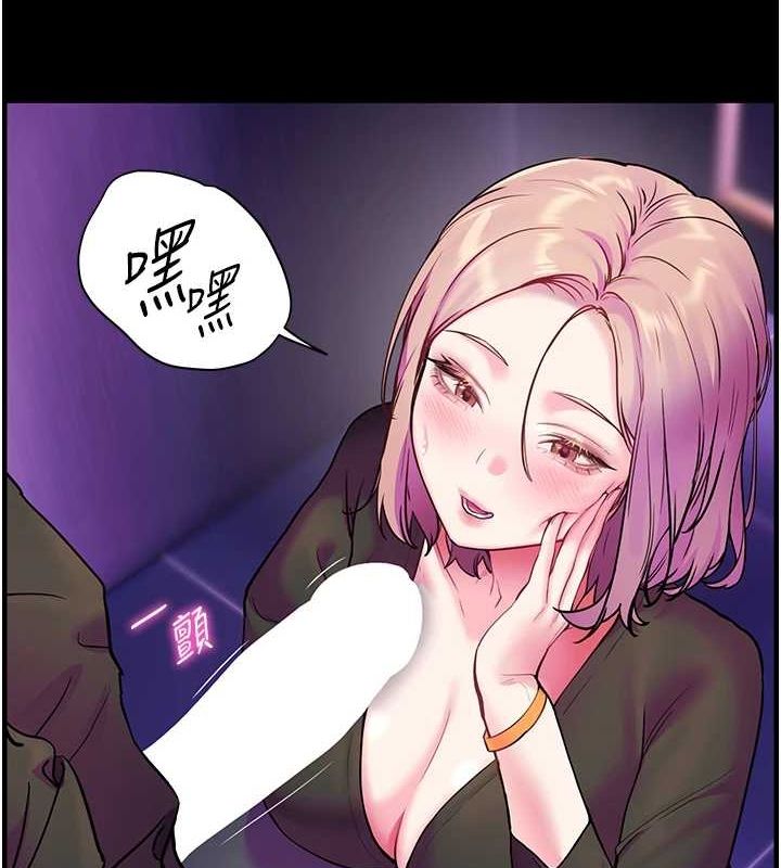 [韩国漫画] 老师的亲密指导 剧情,女教师#[171P]-98