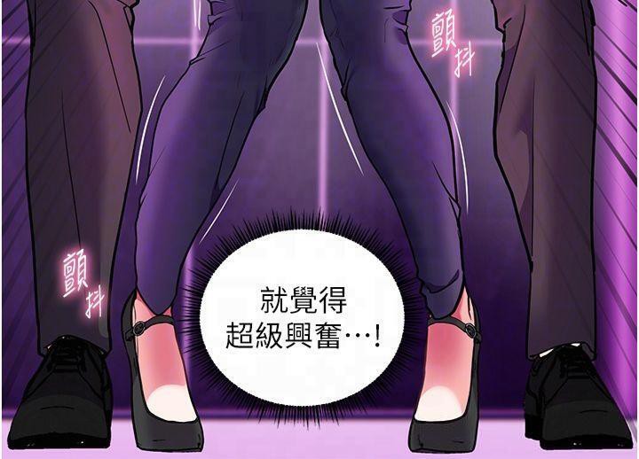 [韩国漫画] 老师的亲密指导 剧情,女教师#[157P]-124