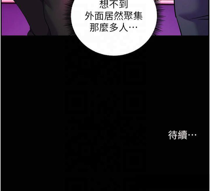 [韩国漫画] 老师的亲密指导 剧情,女教师#[157P]-156