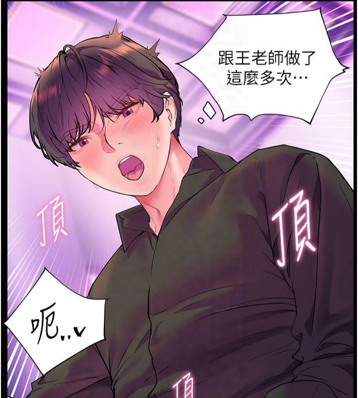 [韩国漫画] 老师的亲密指导 剧情,女教师#[157P]-20